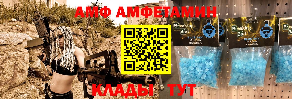 Amphetamine 97% Кудымкар