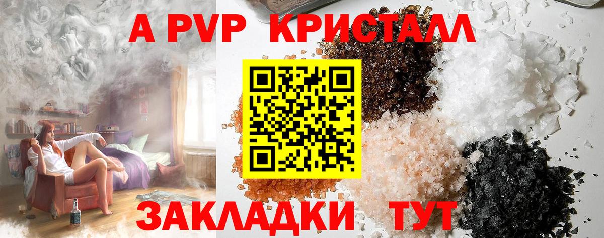 А ПВП крисы CK  Вход с VPN  APVP  Кудымкар 