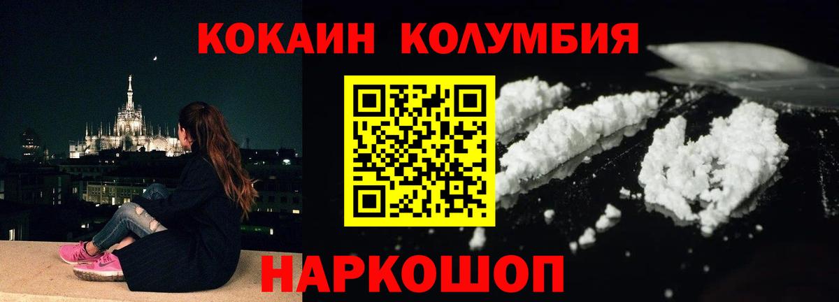 КОКАИН Эквадор  Вход с VPN  COCAIN  Кудымкар  КОКАИН Columbia 