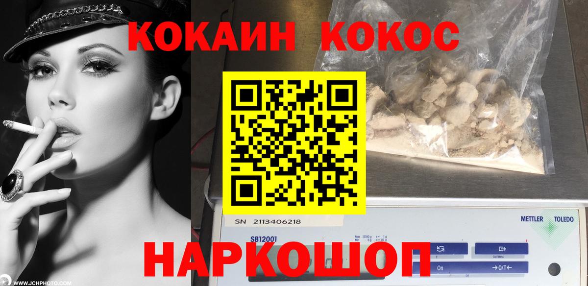 Cocaine FishScale Кудымкар