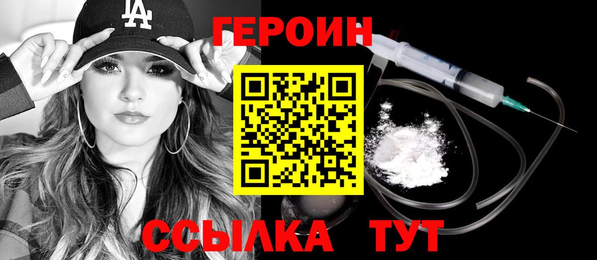 ГЕРОИН герыч  Вход с VPN  Кудымкар 