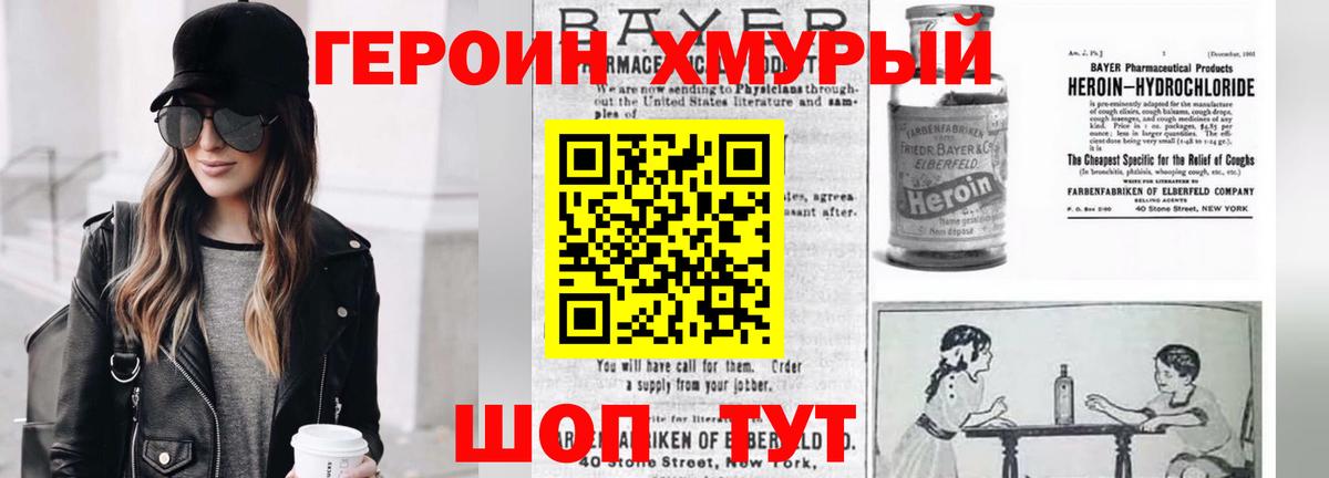 Героин герыч Кудымкар