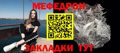 мяу мяу кристалл Жуковский