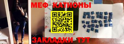 мяу мяу кристалл Жуковский