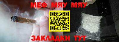 мяу мяу кристалл Жуковский