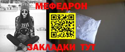 мяу мяу кристалл Жуковский