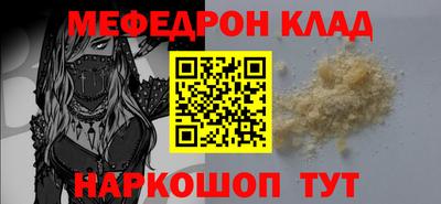 мефедрон Заводоуковск