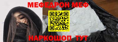 мефедрон Заводоуковск