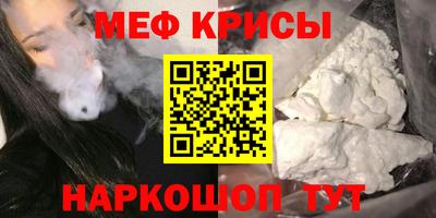мефедрон Заводоуковск