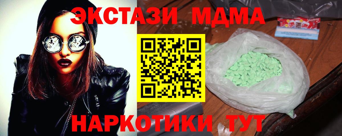 МДМА crystal  Вход с VPN  Кудымкар 