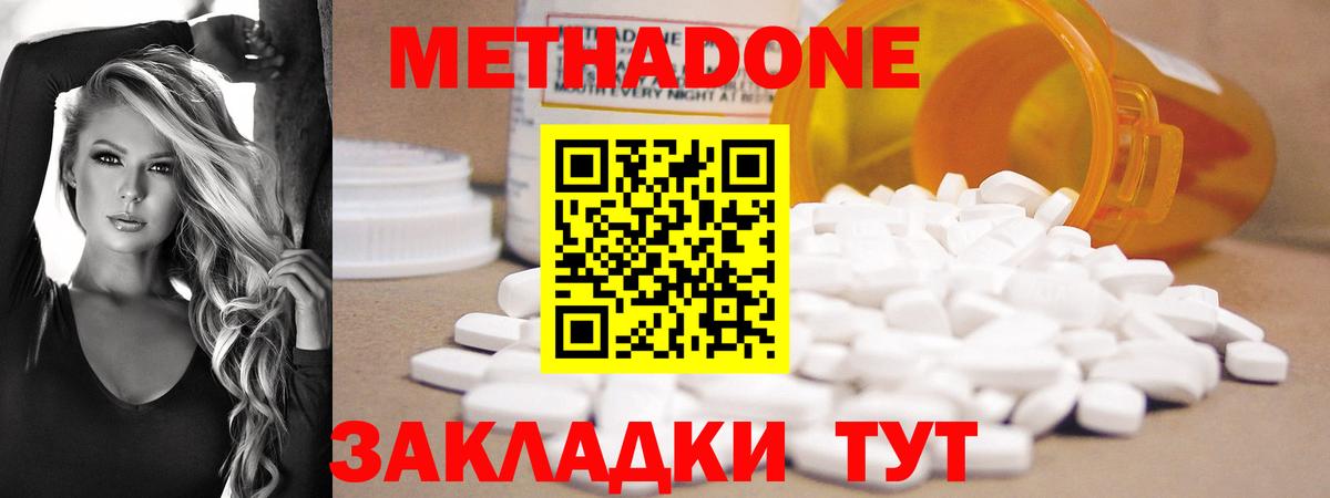 Метадон мёд Кудымкар