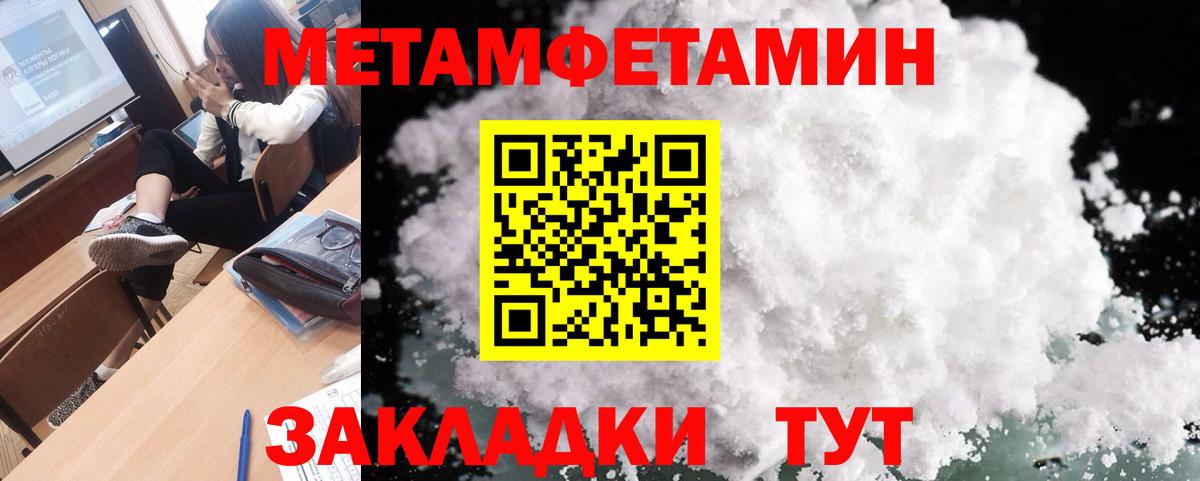 Метамфетамин Декстрометамфетамин 99.9%  Вход с VPN  Кудымкар 