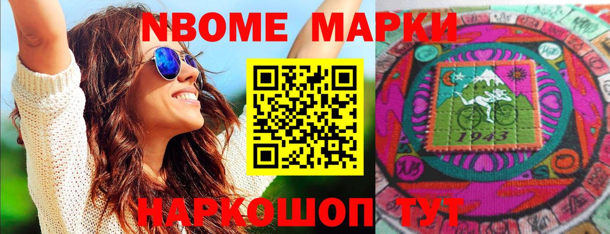Наркотические марки 1500мкг Кудымкар