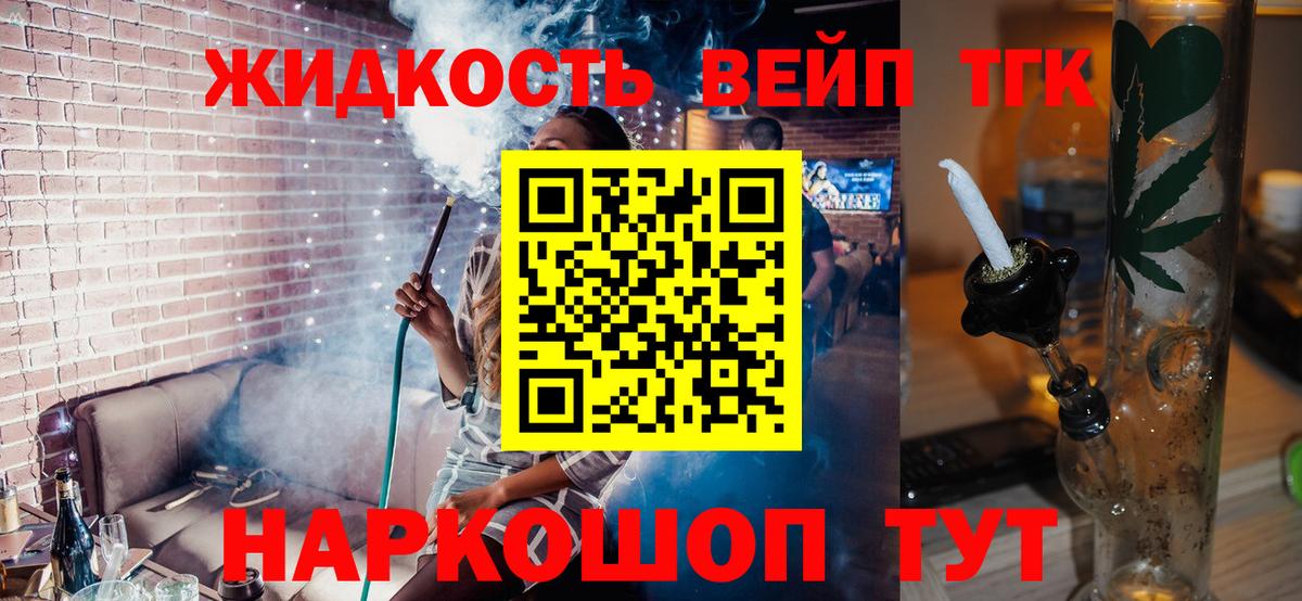 Дистиллят ТГК THC oil Кудымкар